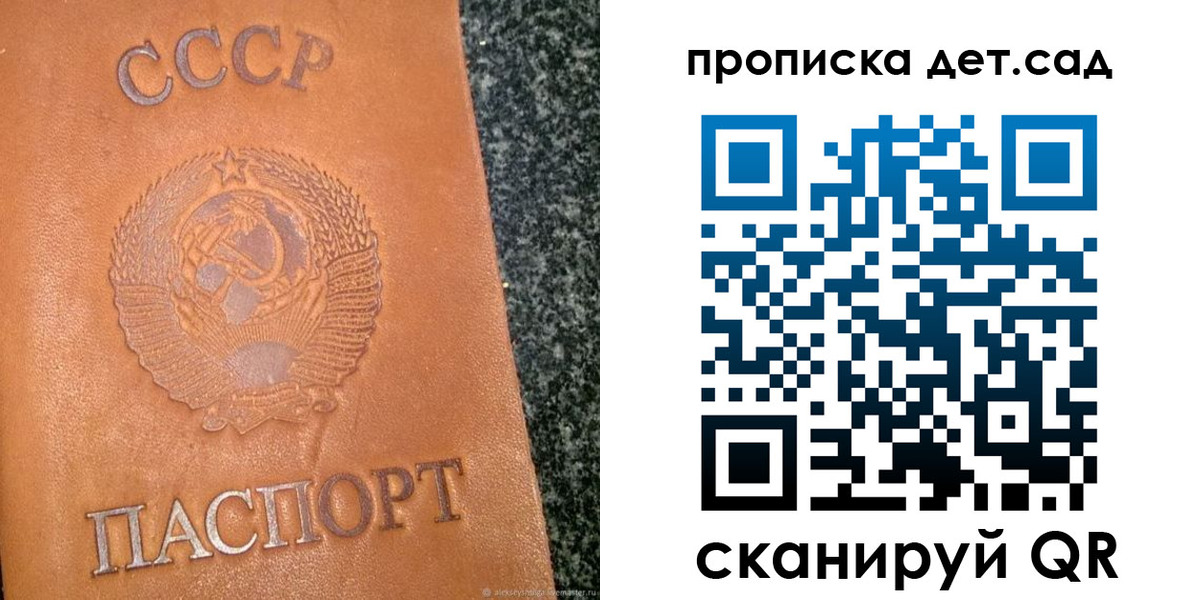 прописка поиск в Новошахтинске