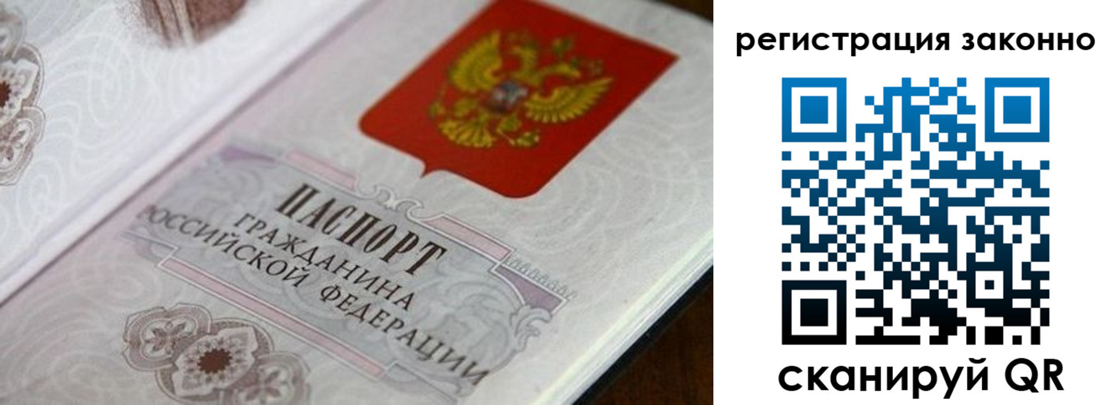 временная регистрация собственник в Новошахтинске