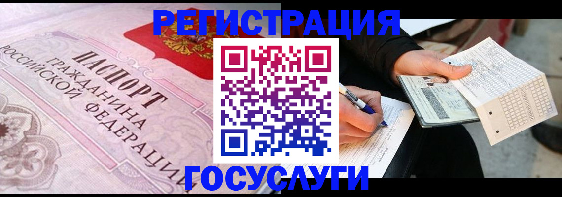 прописка для работы в Новошахтинске