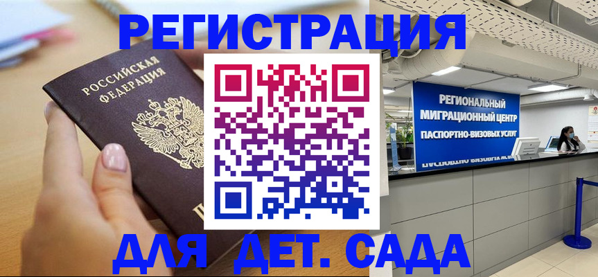 где прописаться в Новошахтинске